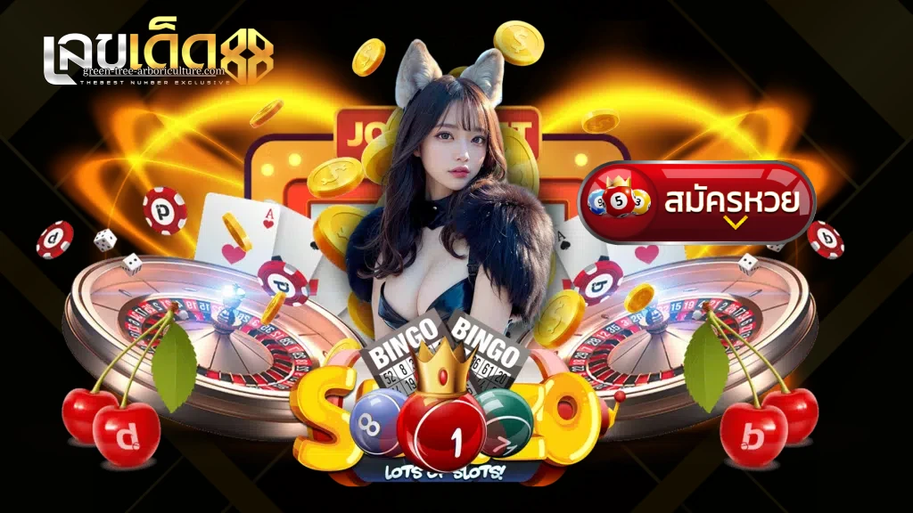 เลขเด็ด 987