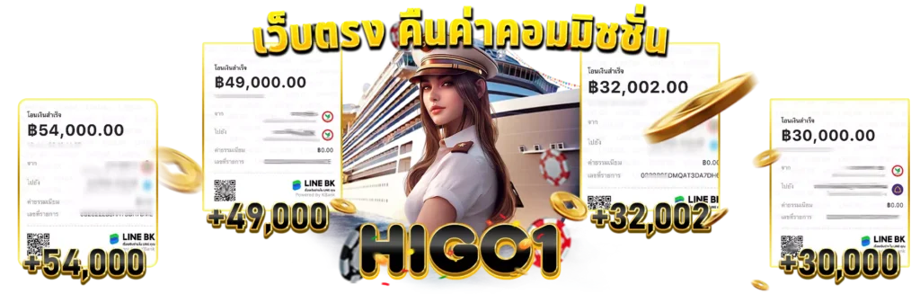 higo1 เว็บตรง