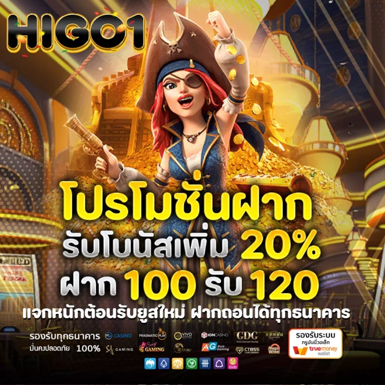 higo1 แตกง่าย